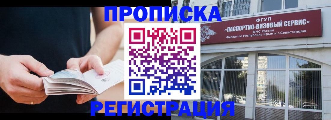 временная регистрация адрес в Называевске