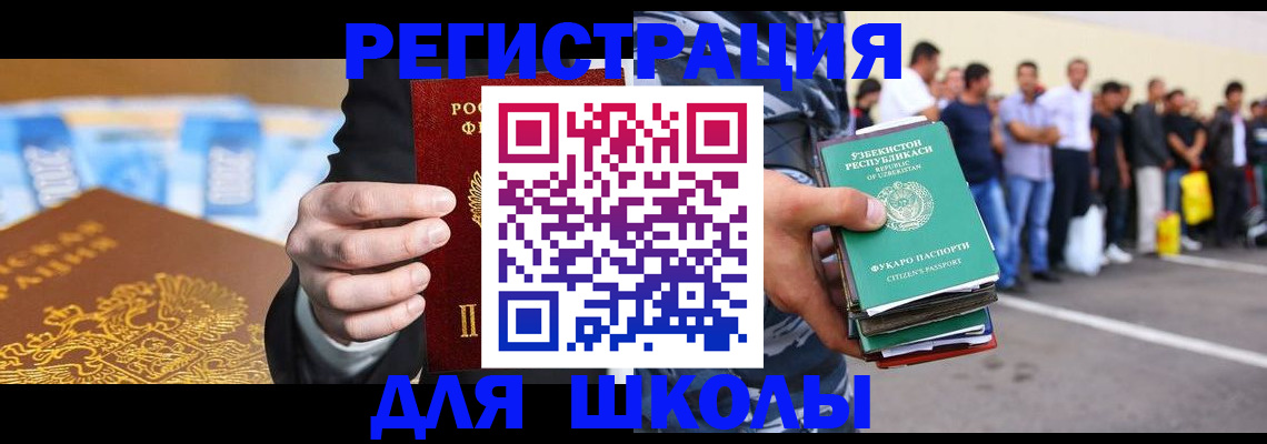 временная регистрация гарантия в Называевске