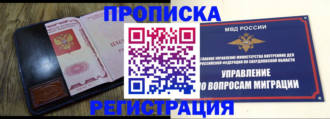 прописка для военкомата в Называевске