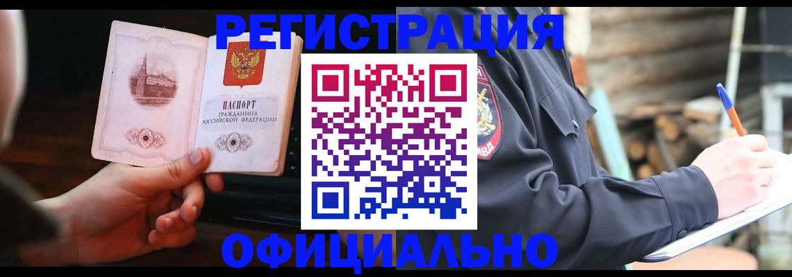 купить прописку в Называевске