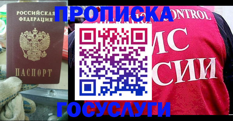 временная регистрация гарантия в Называевске