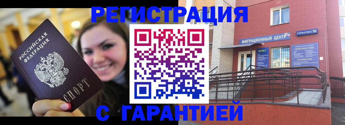 временная регистрация недорого в Называевске